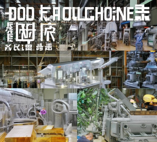 浙江食品机械设备产业，从传统到创新的未来